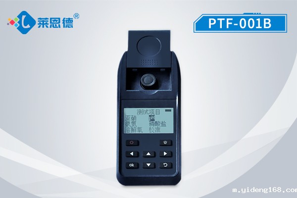 多参数水质检测仪PTF-001B.jpg