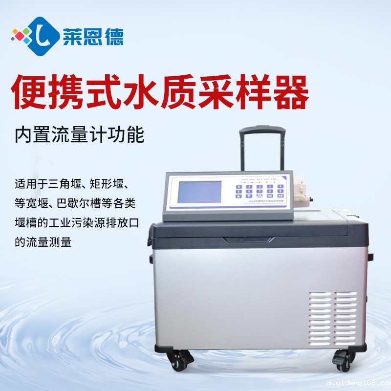 水质采样器