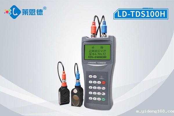 超声波流量计