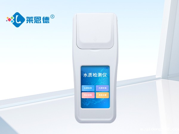 多参数水质检测，多参数水质检测仪轻松掌握生活水质