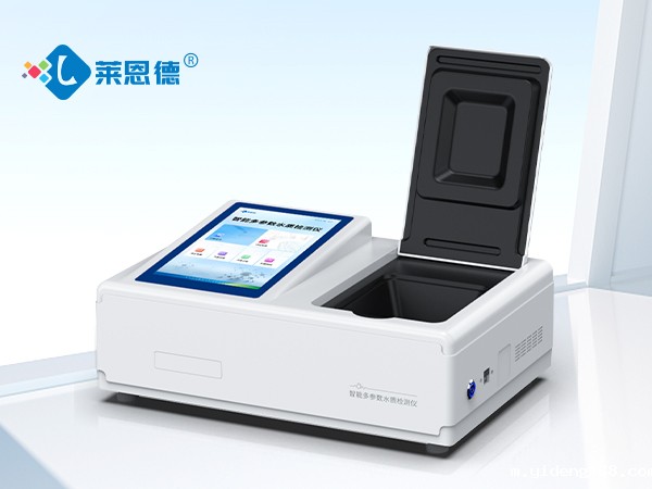 水质四氮快速检测仪