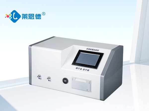 总有机碳在线分析仪